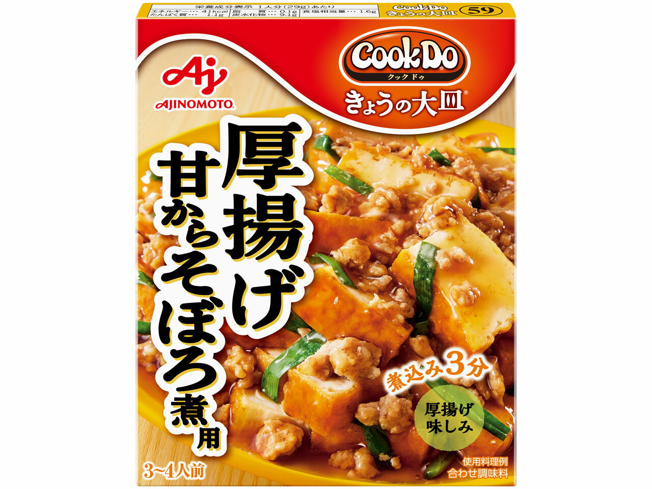 Cook Do きょうの大皿 厚揚げそぼろ煮用｜ベイシアネット