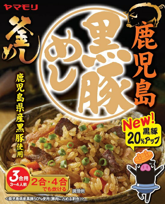 ヤマモリ 鹿児島黒豚めし 215g｜ベイシアネットスーパー｜楽天全国