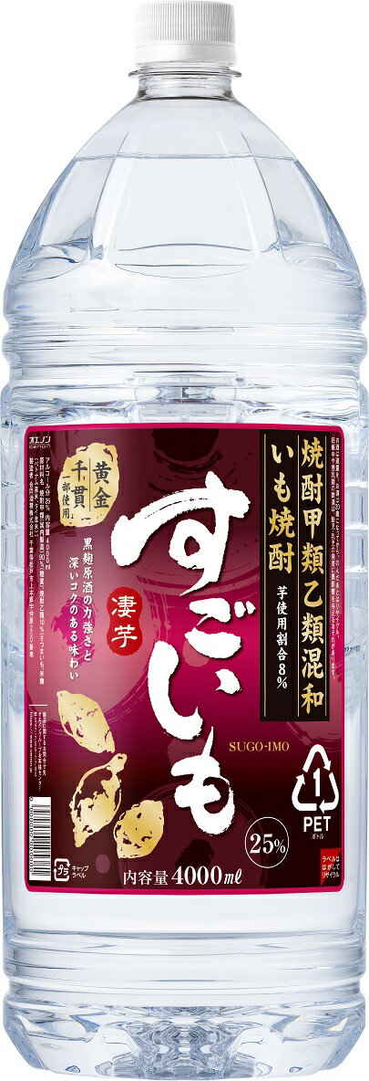【未開封】★希少★260本限定品「加那伝説 翠の章」500ml 合同酒精 すごいも25度 4L｜ベイシアネットスーパー｜楽天