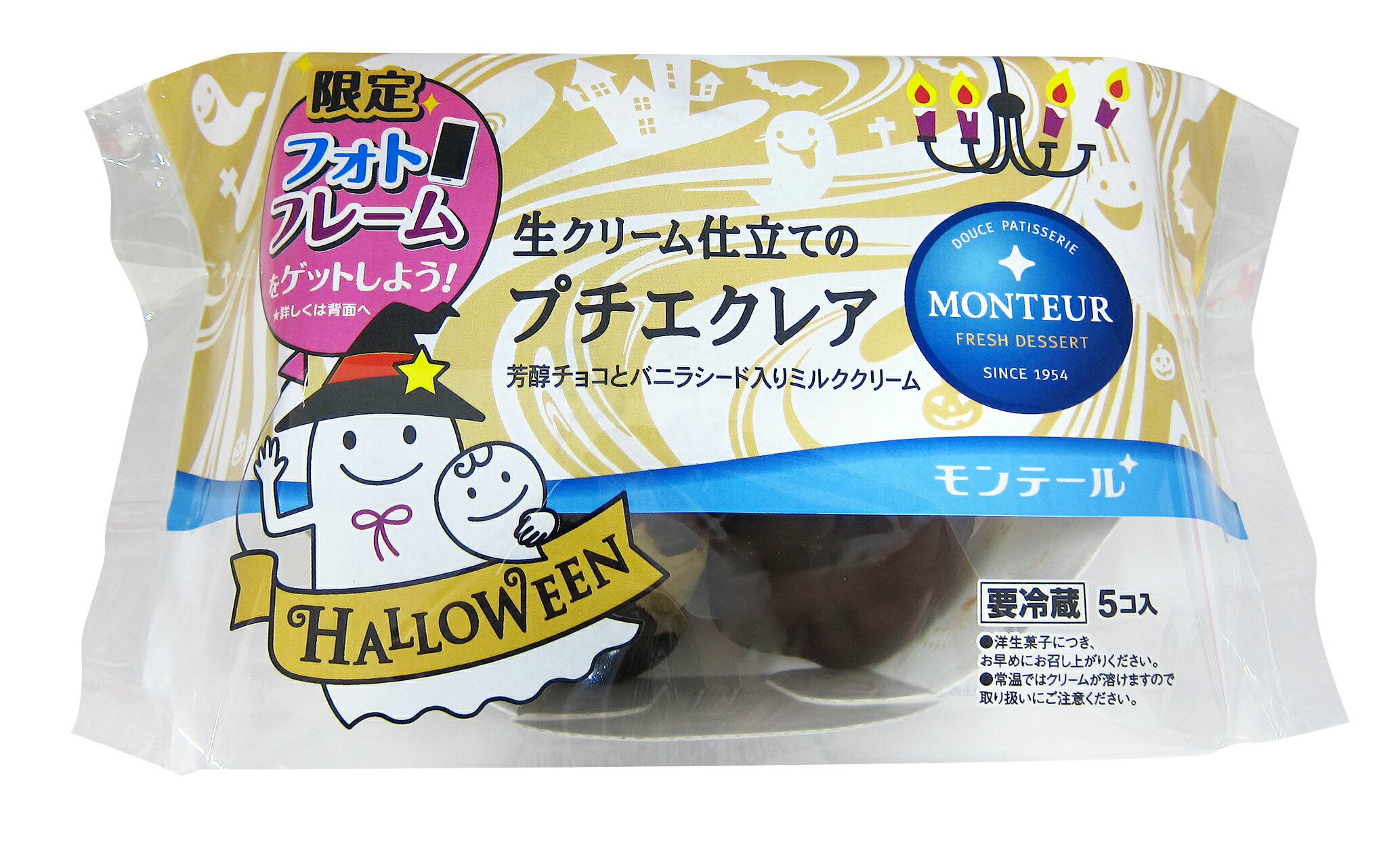 生クリーム仕立てのプチエクレア ベイシアネットスーパー 楽天全国スーパー