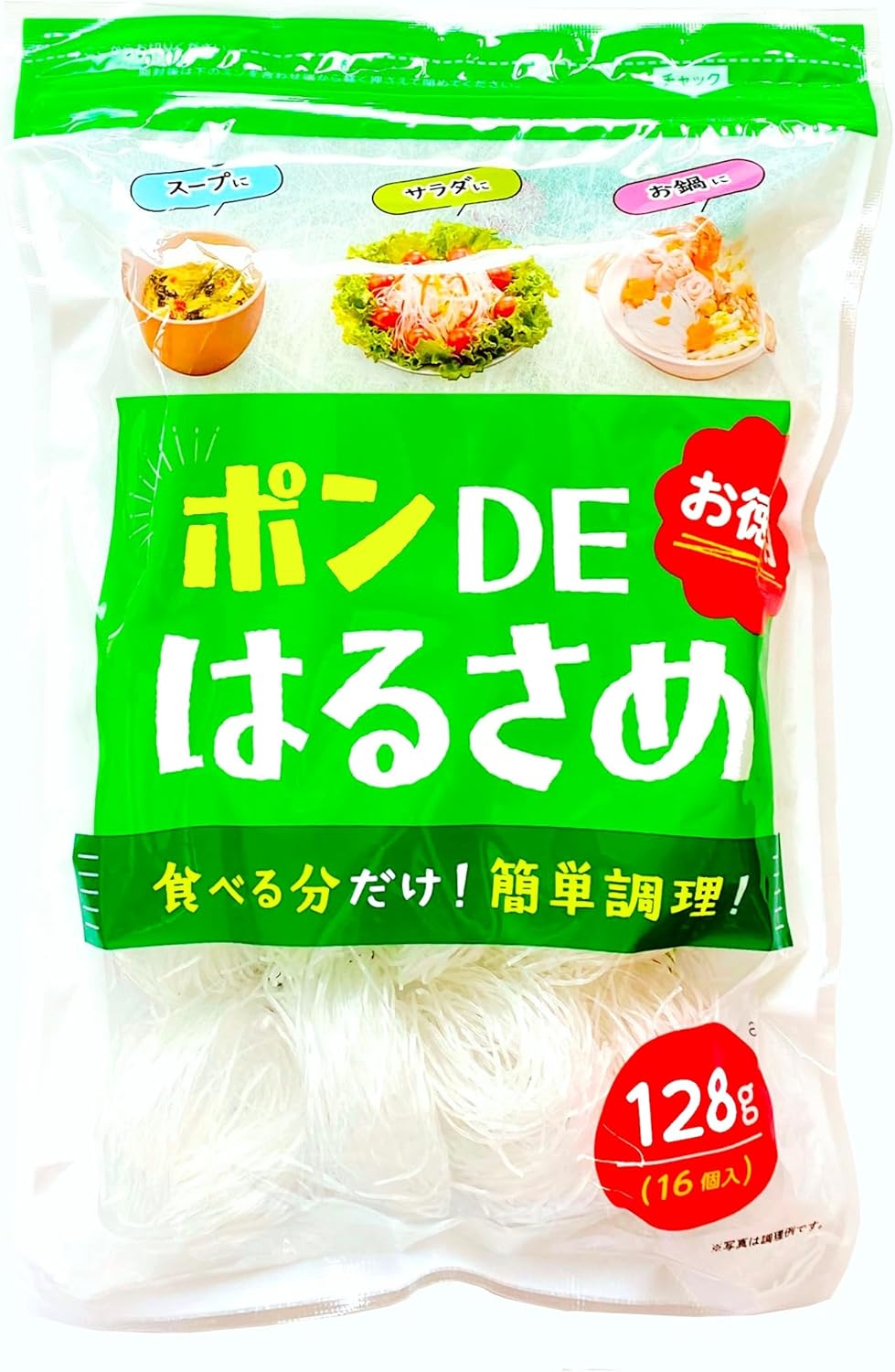 ポンDEはるさめ 西日本お徳用 128g｜ベイシアネットスーパー｜楽天全国