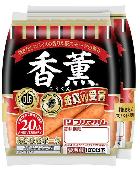 香薫ウィンナー 2個束｜ベイシアネットスーパー｜楽天全国スーパー