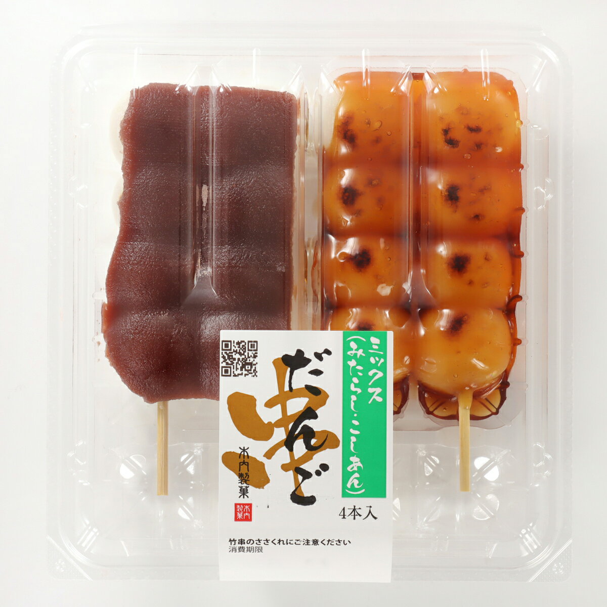 木内製菓 みたらし・こしあん団子 ｜ベイシアネットスーパー