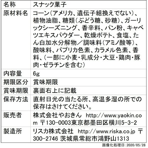 ケースなしで520円引き　新品未使用　エリートグリップ　うまい棒　やさいサラダ味 ケースなしで520円引き新品未使用エリートグリップうまい棒