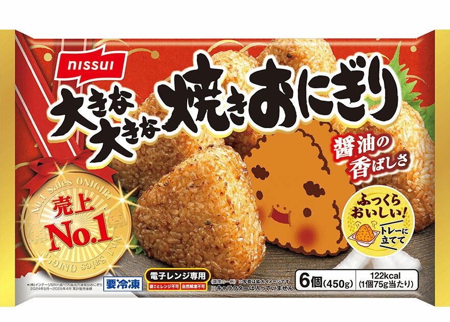 ニッスイ 大きな大きな焼きおにぎり｜ベイシアネットスーパー｜楽天