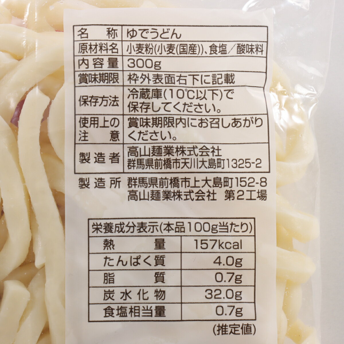 【売約済み】うどんページ 讃岐うどん ｜ベイシアネットスーパー｜楽天全国スーパー