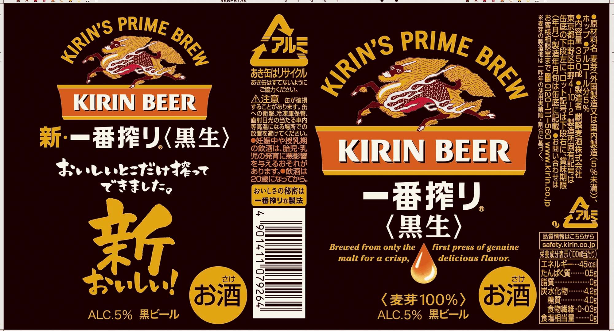 キリン 選ぶなら to 8000 ZX the Brings Adidas the Gore-Tex with