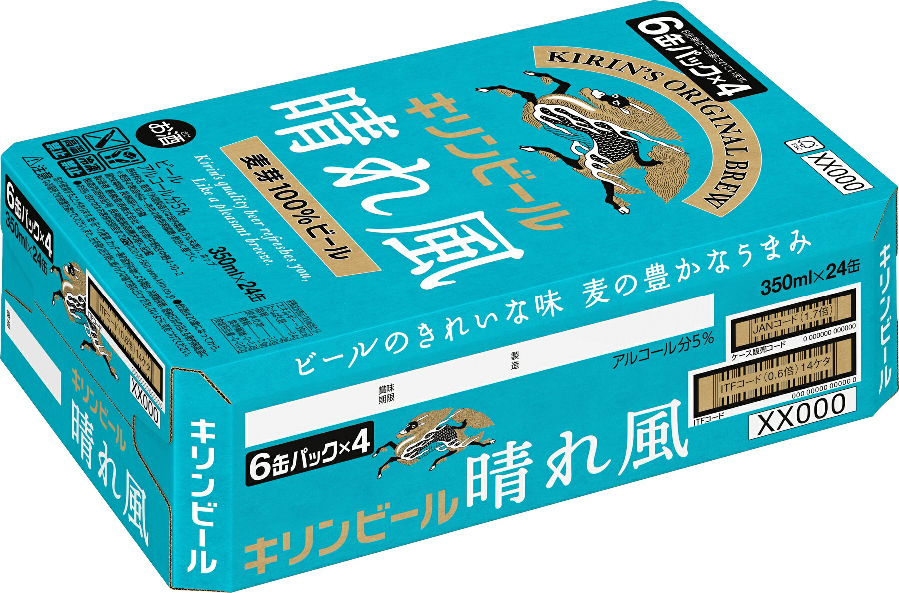 晴れ風 350ml×24缶 1ケース｜ベイシアネットスーパー｜楽天全国スーパー