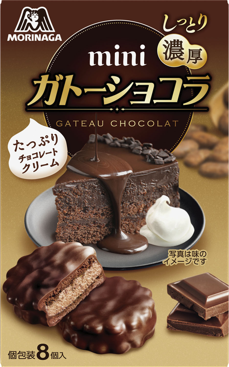 森永 ミニガトーショコラ｜ベイシアネットスーパー｜楽天全国スーパー