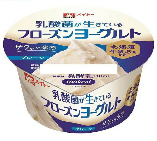 hygfy.様　フローズンヨーグルト 協同乳業 フローズンヨーグルト｜ベイシアネットスーパー｜楽天全国