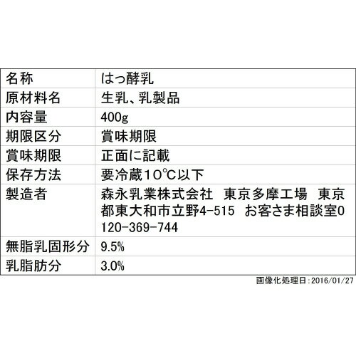 ビヒダス ヨーグルト 400g｜ベイシアネットスーパー｜楽天