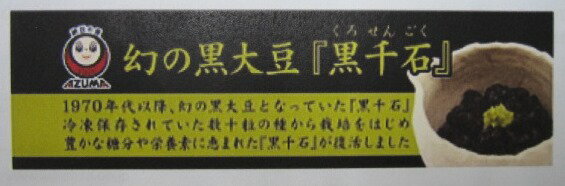 黒千石小粒なっとう 30g×2 | オーケーネットスーパー 食料品