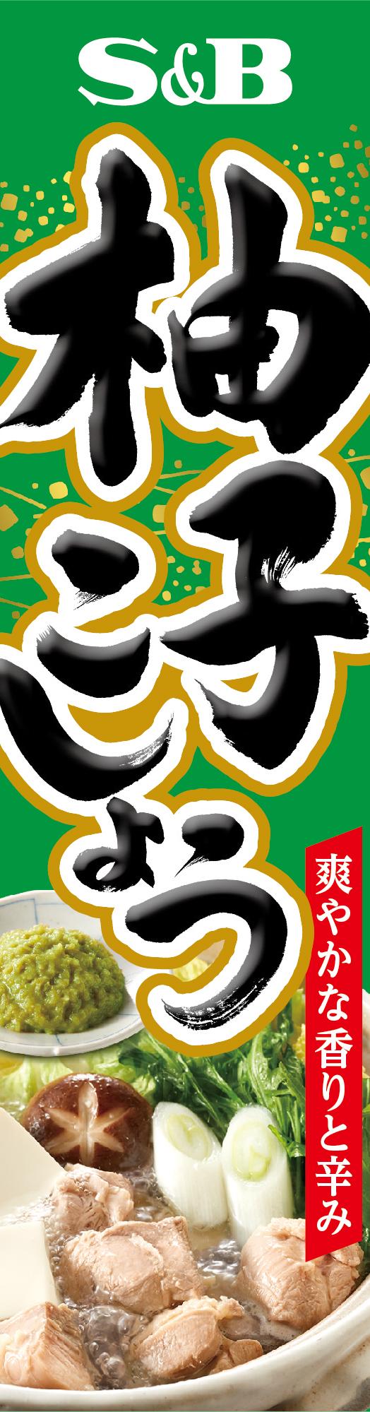 柚子　ページ hc7_4902581024436
