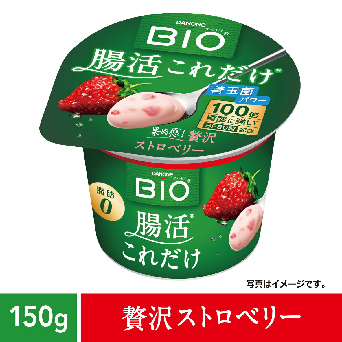 ダノンビオ ヨーグルト 腸活これだけ 贅沢ストロベリー 150g｜ベイシア