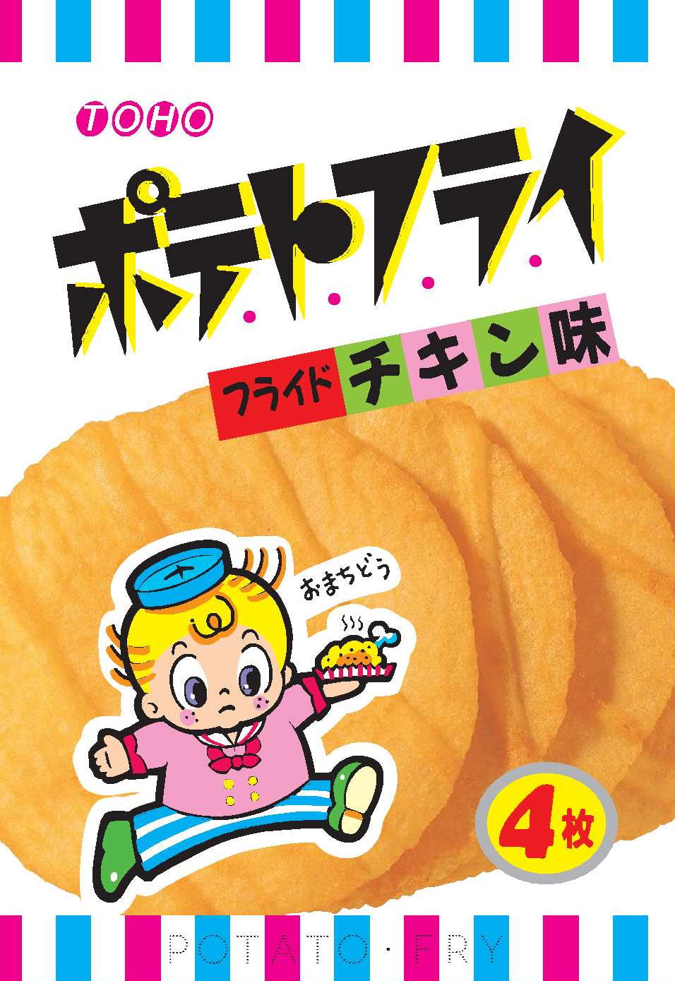 オレオ、ポテトフライ、パラソルチョコレートなどお菓子まとめ