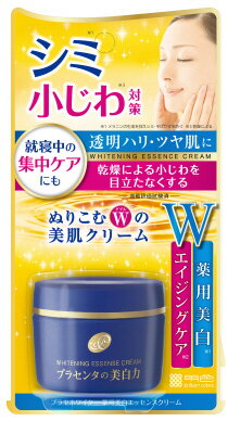 プラセホワイター 薬用美白エッセンスクリーム｜ベイシアネット