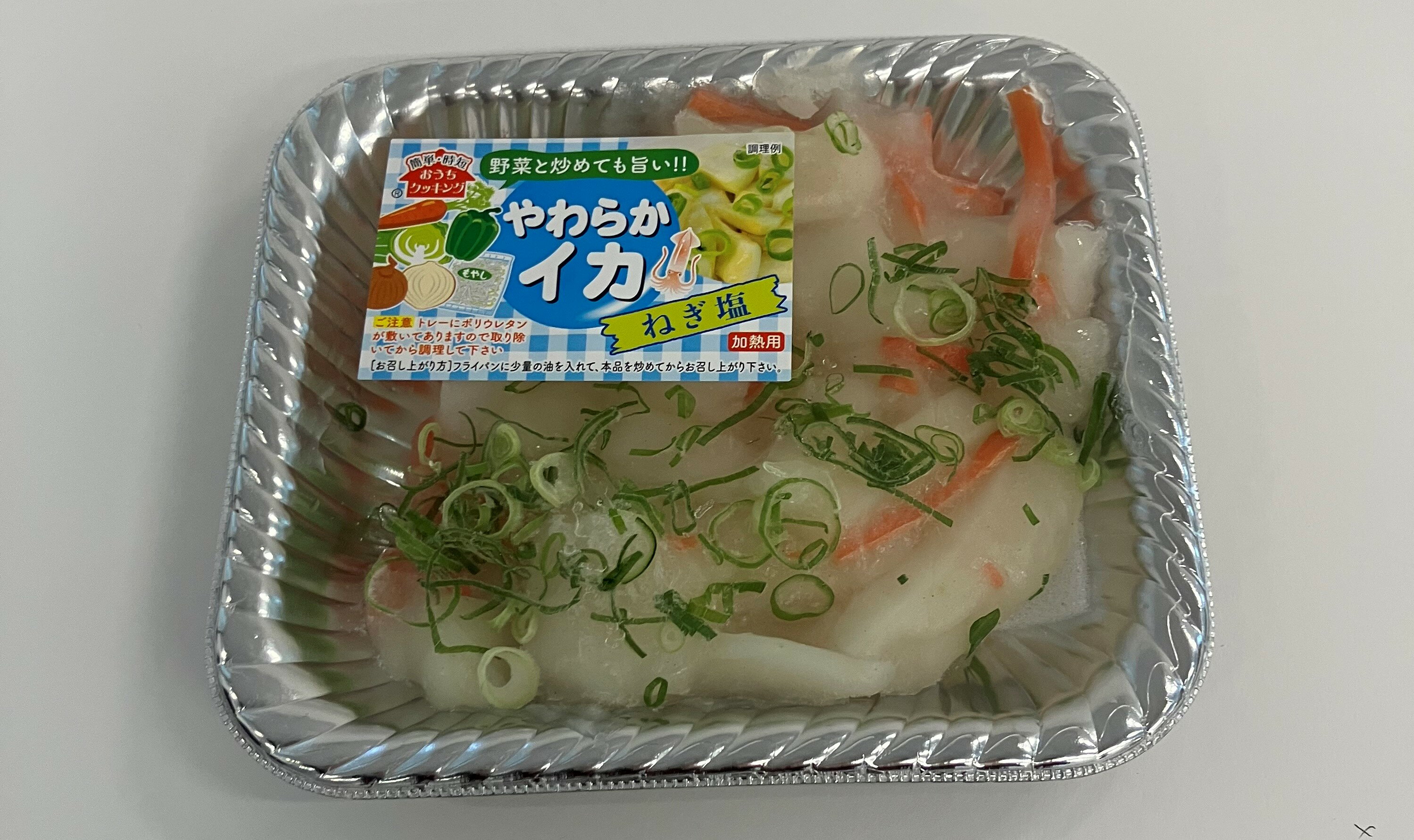 やわらかいかうま塩
