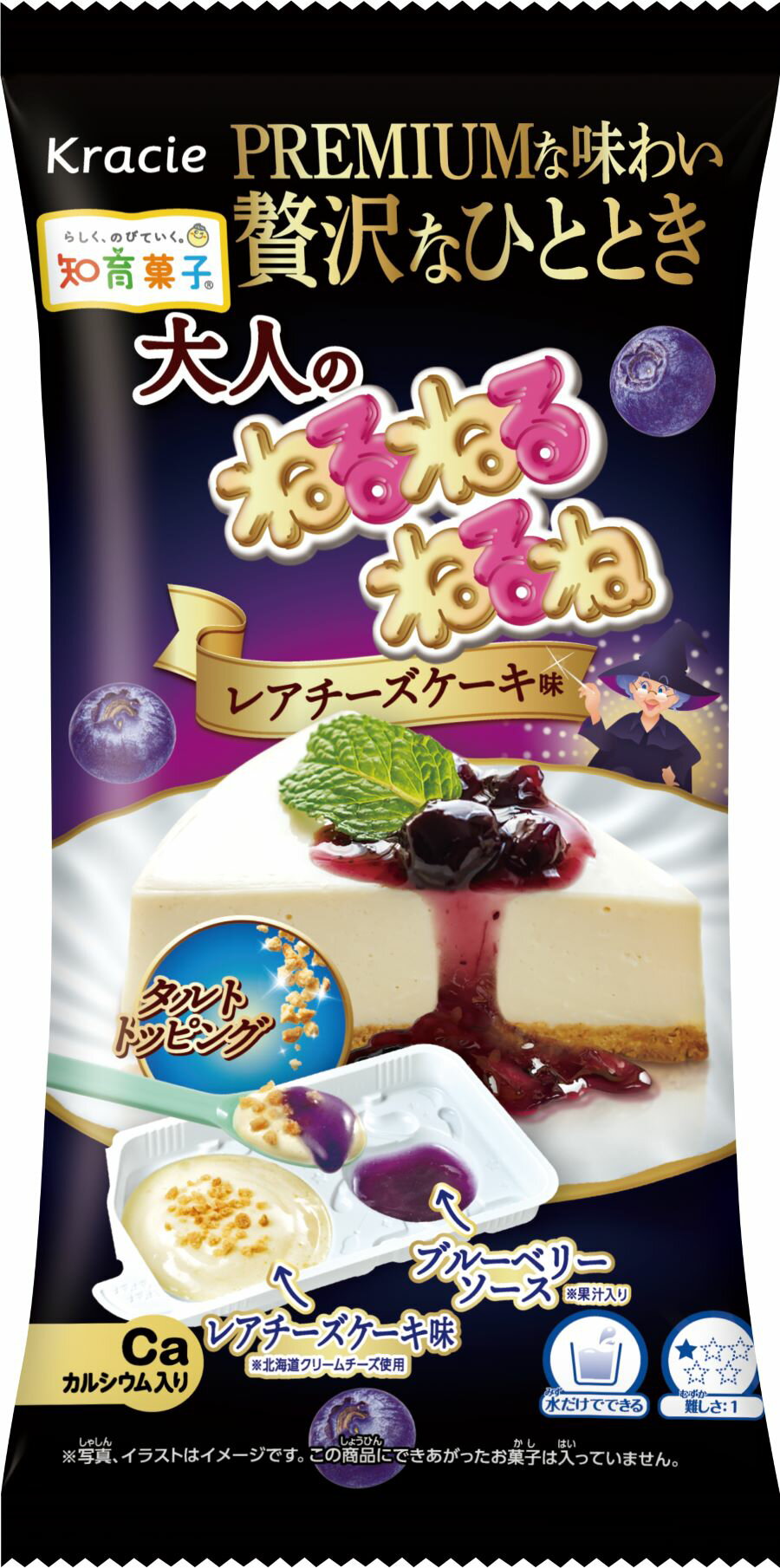 クラシエ 大人のねるねるねるね レアチーズケーキ味｜ベイシアネット