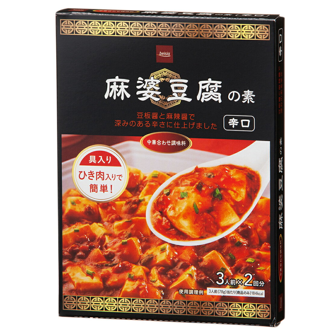 麻婆ページ ベイシア 麻婆豆腐 辛口｜ベイシアネットスーパー｜楽天全国スーパー