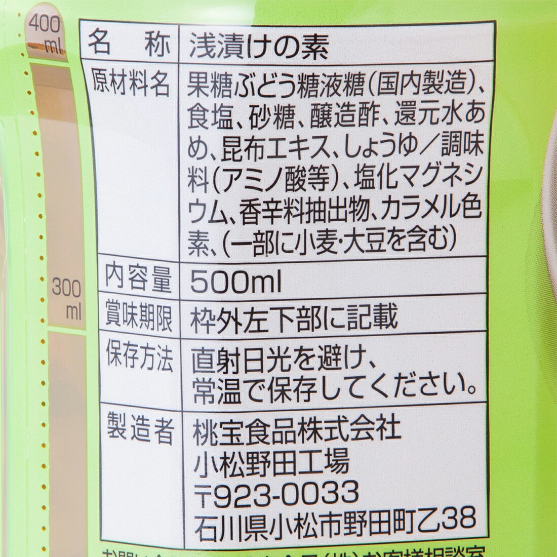 昆布。ページ SF鮨板26 菱蒔絵本体 | 製品詳細 | シーピー化成株式会社