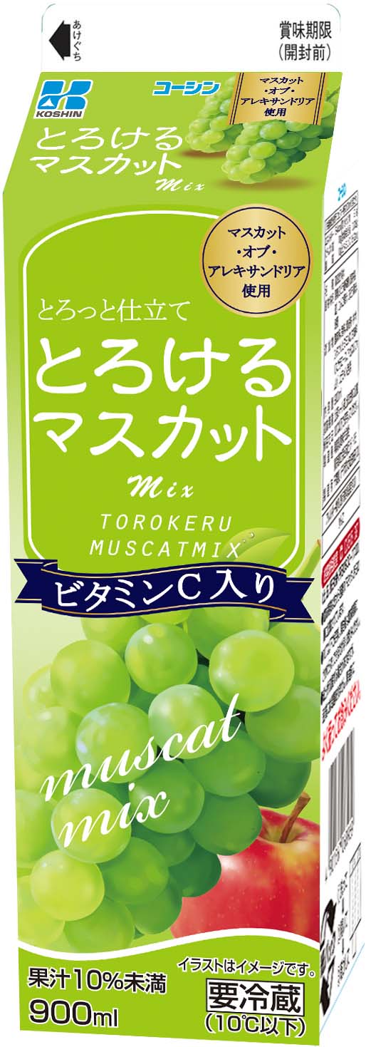 マスカットページタカラベルモント コーシン とろける マスカットMIX｜ベイシアネットスーパー