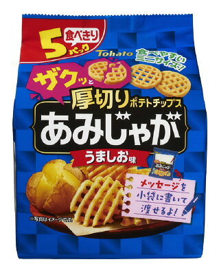東ハト あみじゃが うましお味パック 5個｜ベイシアネットスーパー