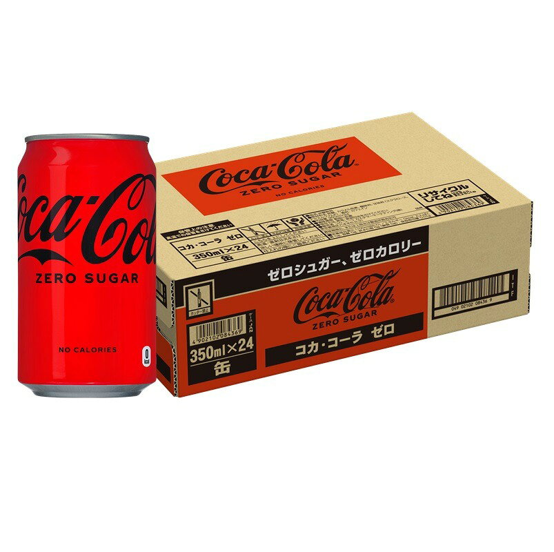 【さきか】バニラ、コーラ355ml ×48缶（12缶×各2箱/4箱） コカ・コーラ ゼロ 箱 350缶｜ベイシアネットスーパー｜楽天全国スーパー