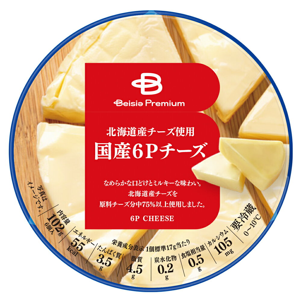 チーズ6本セット 国産 6Pチーズ ｜ベイシアネットスーパー｜楽天全国スーパー