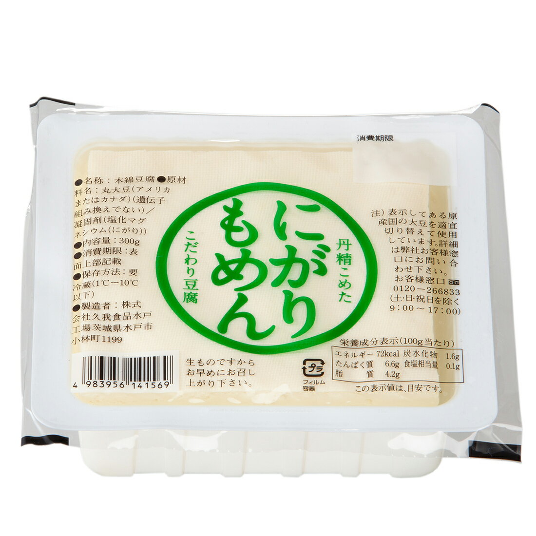 にがり スーパーで売ってる – にがり 値段 スーパー – JCLUSQ