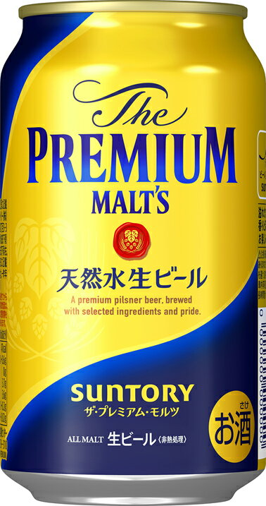 サントリー - ニンニン》サントリープレミアムモルツ/500ml/350ml各1箱/2箱 ザ・プレミアムモルツ ビール サントリー ザ プレミアムモルツ