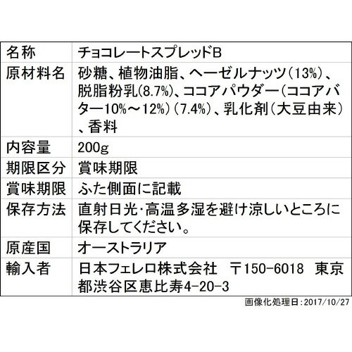 ヘーゼルナッツご注文ページ 生ヘーゼルナッツ皮付 / 500g 富澤商店 公式製菓 製パン お料理
