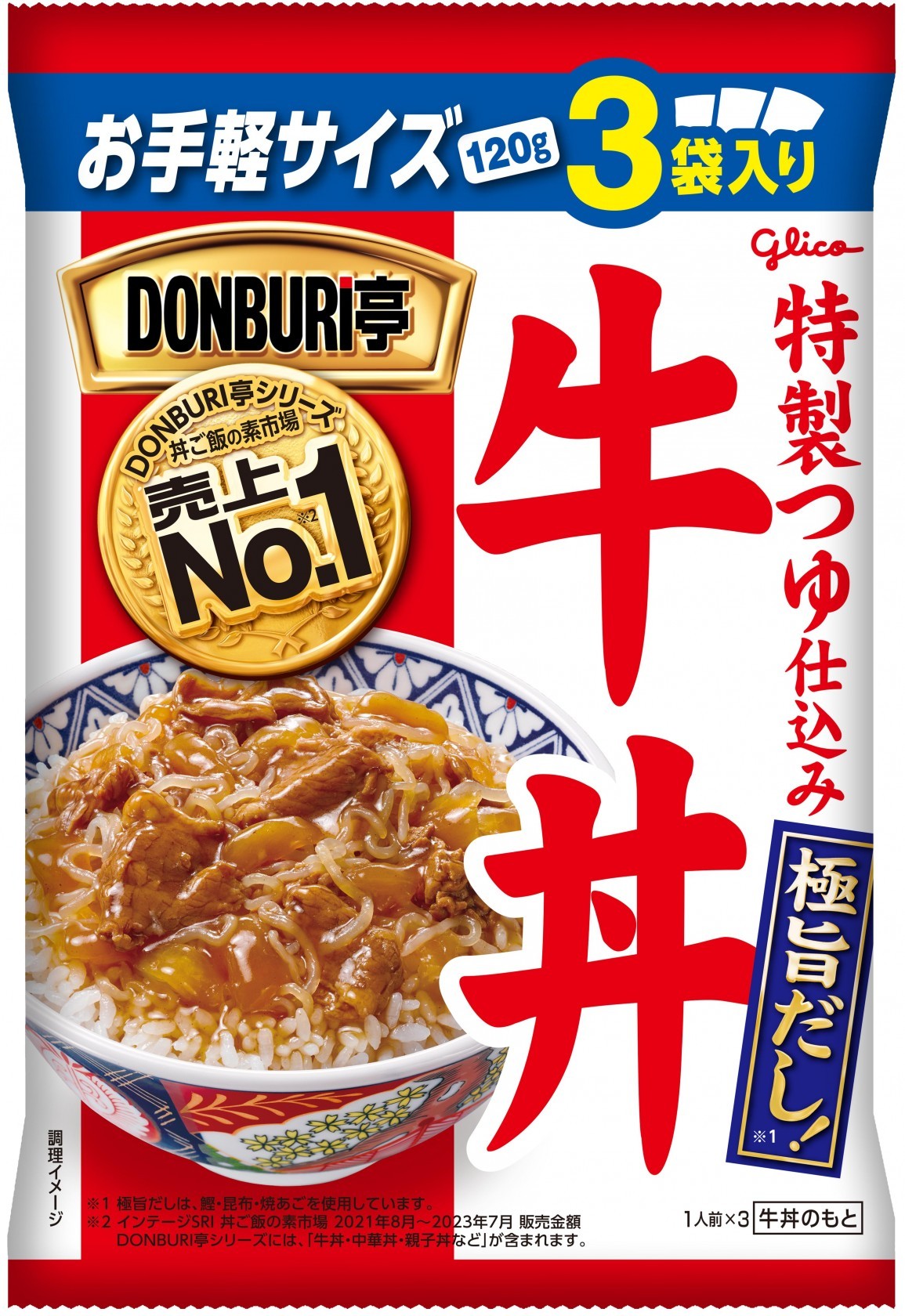 グリコ DONBURI亭 牛丼パック 3個｜ベイシアネットスーパー｜楽天全国