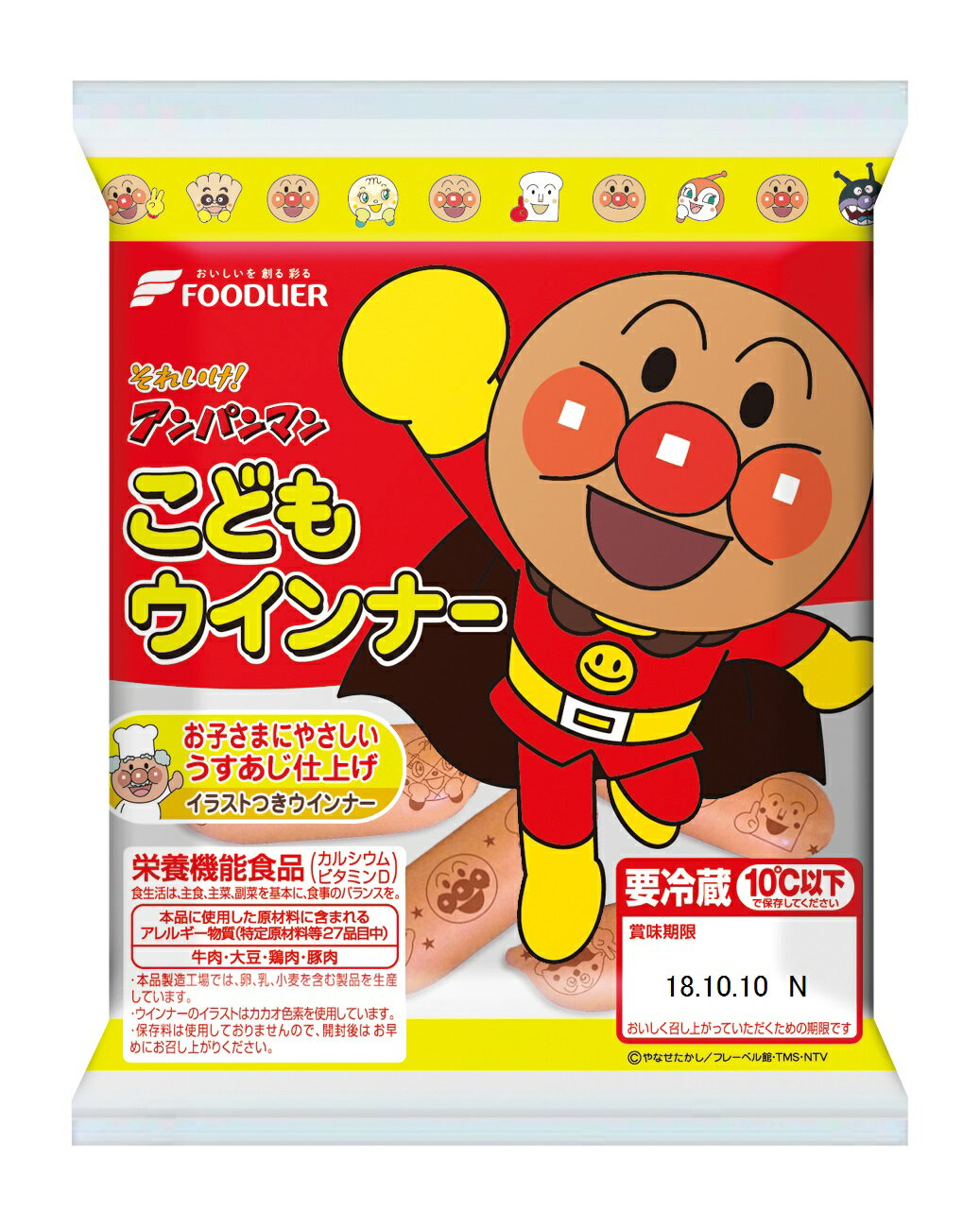 アンパンマン♡ フードリエ それいけアンパンマンこどもウインナー｜ベイシアネット