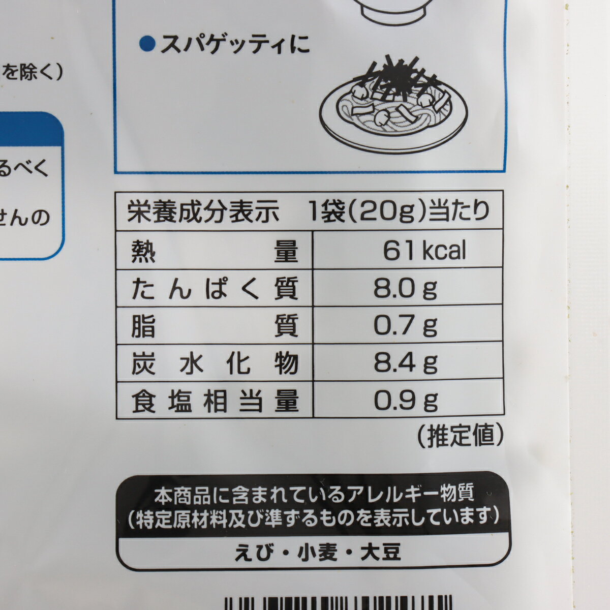 ベイシア 味付もみのり 20g｜ベイシアネットスーパー｜楽天全国スーパー