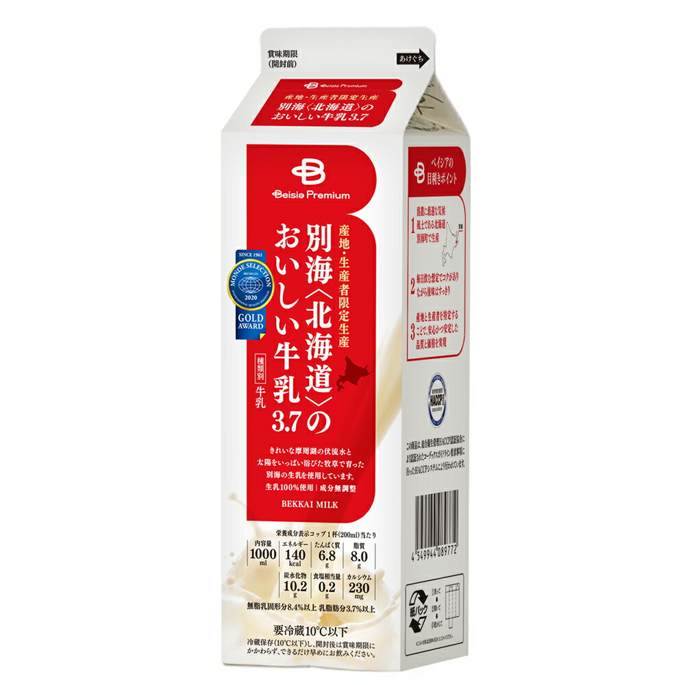 牛乳ページ Amazon.co.jp: [冷蔵]タカナシ乳業 (期間限定)夏の牛乳1000ml