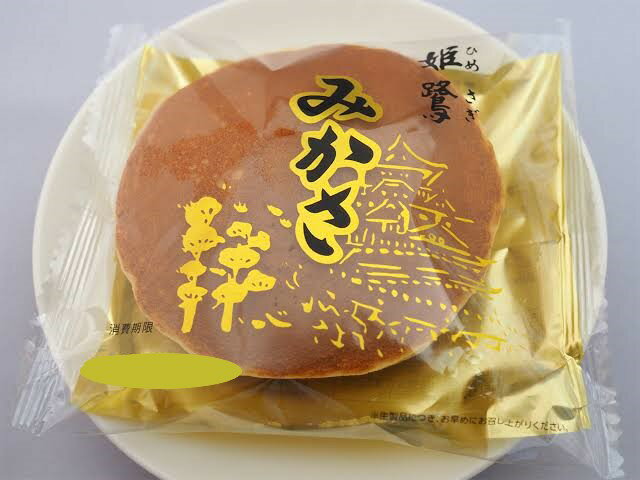 田口 姫鷺みかさ どら焼き｜ベイシアネットスーパー｜楽天全国スーパー