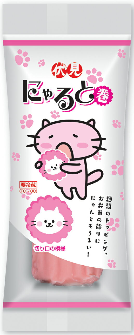 にゃると巻｜ベイシアネットスーパー｜楽天全国スーパー
