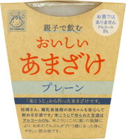 ヤマク食品 親子で飲むおいしい甘酒プレーン｜ベイシアネットスーパー