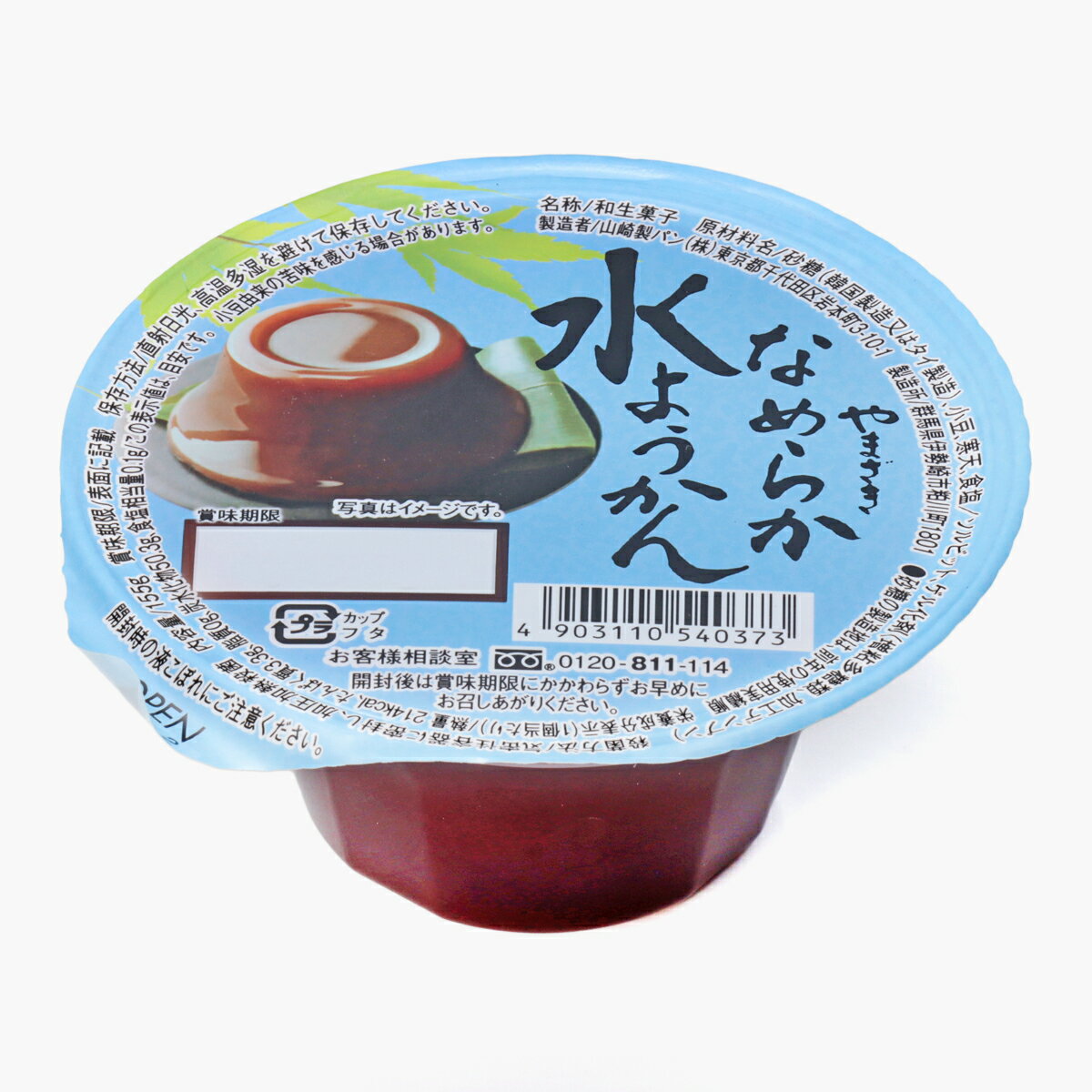 ヤマザキ なめらか水ようかん 155g｜ベイシアネットスーパー｜楽天