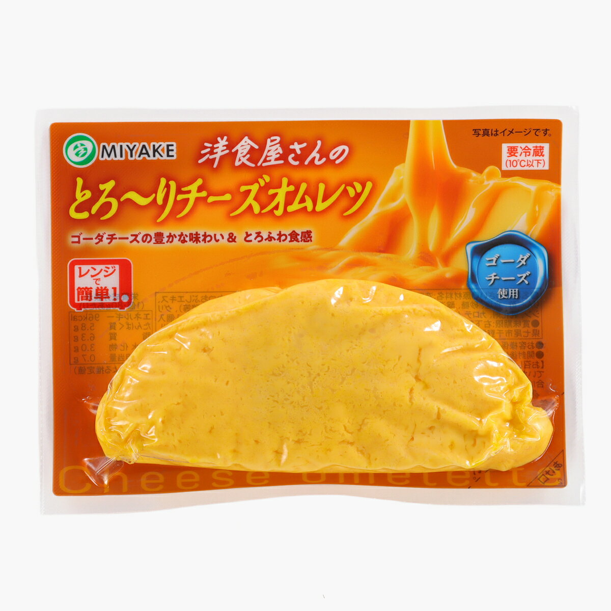 オムレツ みやけ食品 洋食屋さんのとろーりチーズオムレツ｜ベイシアネット
