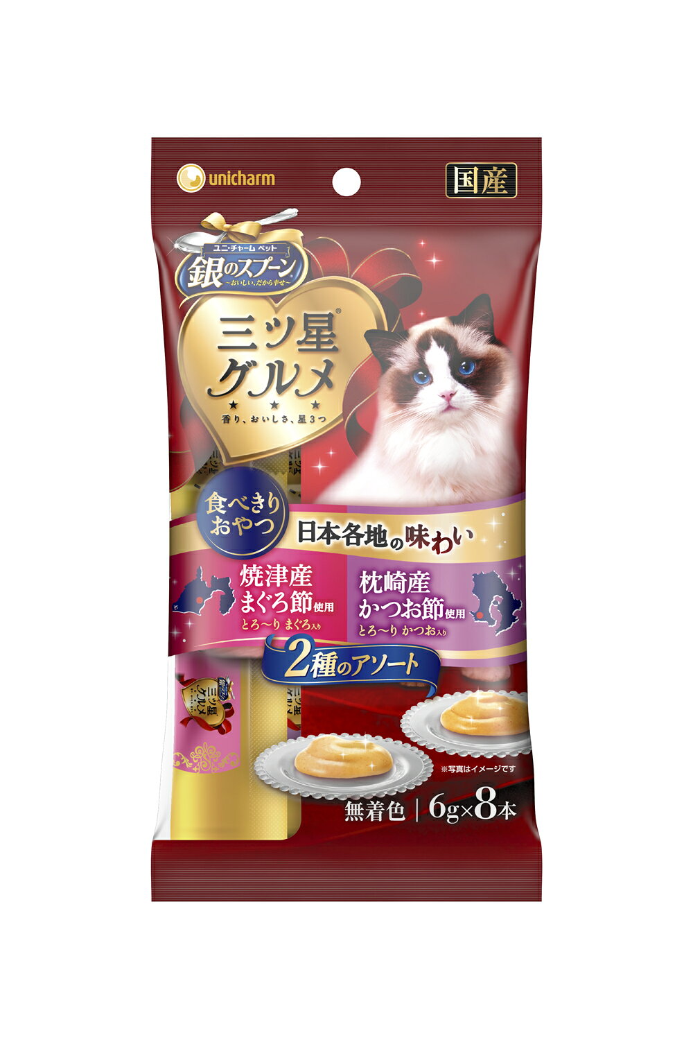 銀のスプーン 三ツ星グルメ おやつにっぽんSelectとろリッチ｜ベイシア