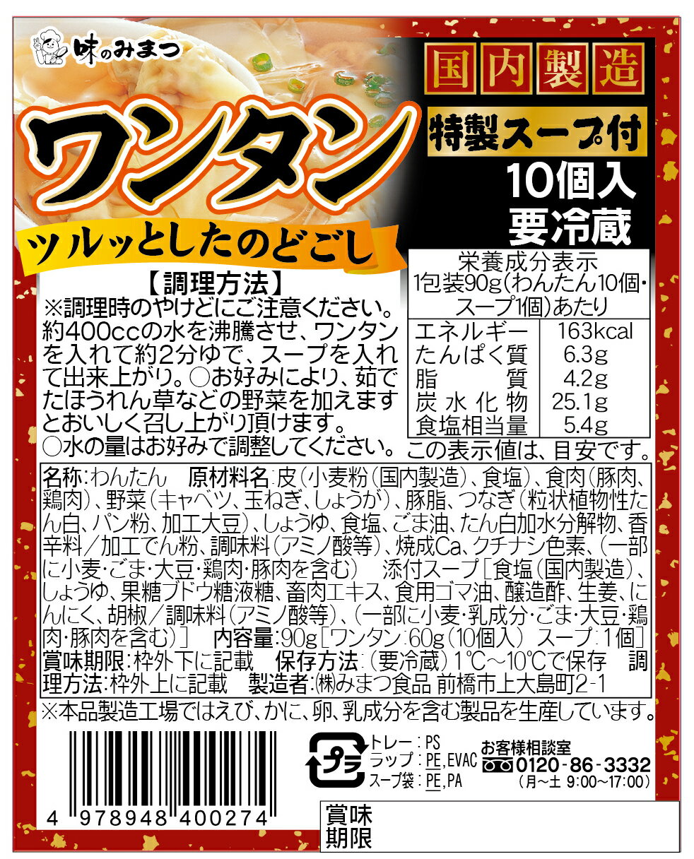 ワンタン｜ベイシアネットスーパー｜楽天全国スーパー