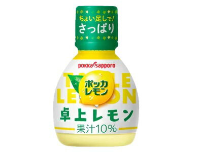 ポッカ ポッカレモン卓上レモン 70ml｜ベイシアネットスーパー