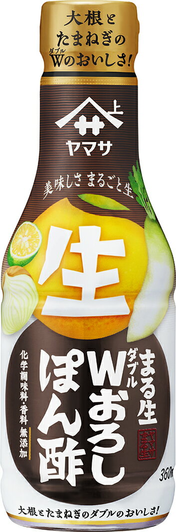 ヤマサ　まる生ぽん酢　てぬぐい ヤマサ まる生Wおろしぽん酢 360ml｜ベイシアネット