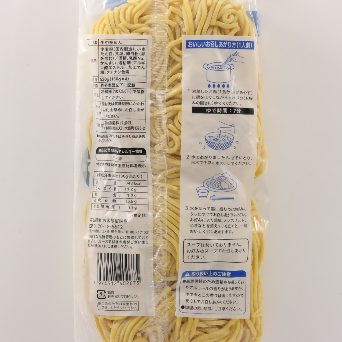 ベイシア つけ麺 4食｜ベイシアネットスーパー｜楽天全国スーパー