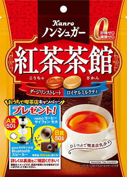 カンロ ノンシュガー紅茶茶館 72g｜ベイシアネットスーパー｜楽天