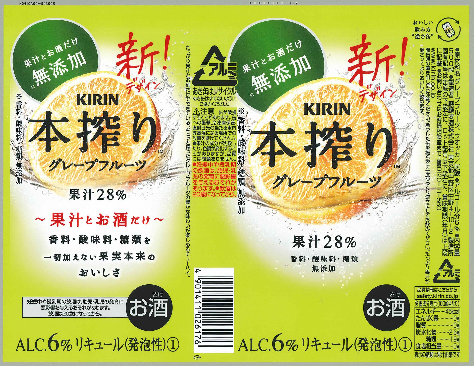 本搾り グレープフルーツ 500ml｜ベイシアネットスーパー｜楽天全国