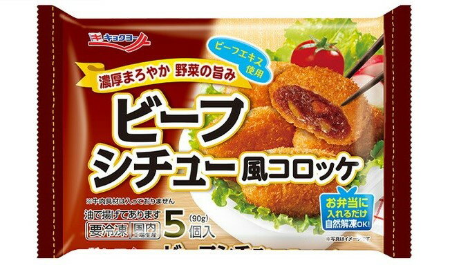 コロッケさま専用 コロッケ 冷凍食品 60g×20個 淡路島玉ねぎ使用 牛肉入り 玉ねぎ