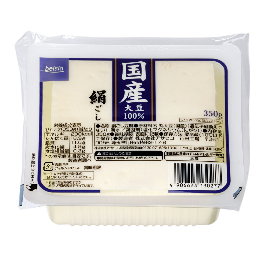 絹豆腐 国産大豆 絹とうふ｜ベイシアネットスーパー｜楽天全国スーパー