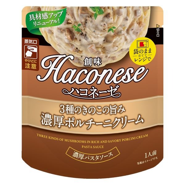 きのこはむ 創味 ハコネーゼ3種きのこポルチーニ 120g｜ベイシアネット